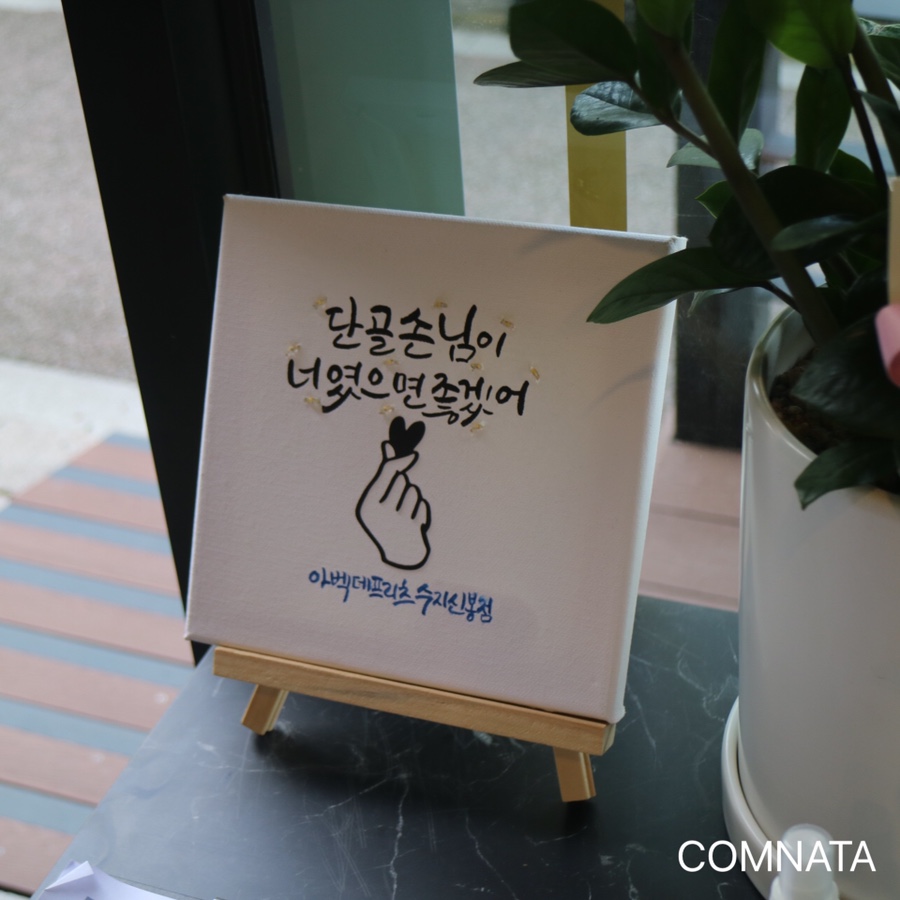 아벡데프리츠 이미지