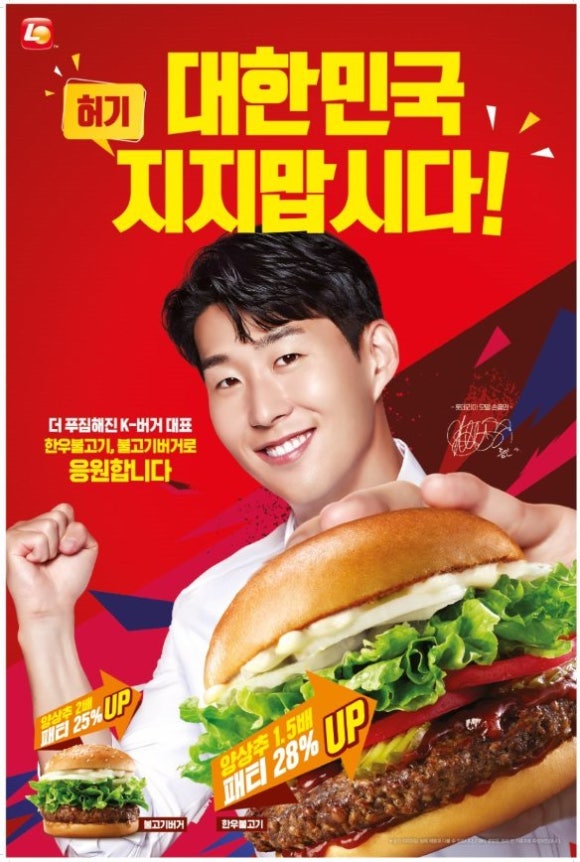 롯데리아일산 이미지