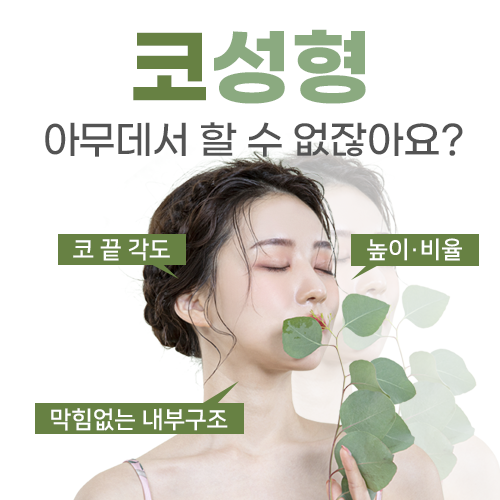 강남닥터우성형외과의원 이미지