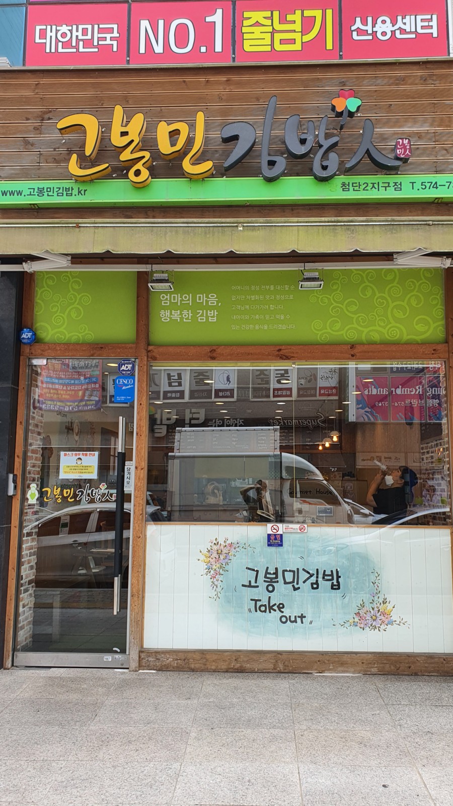 행복한참김밥 이미지