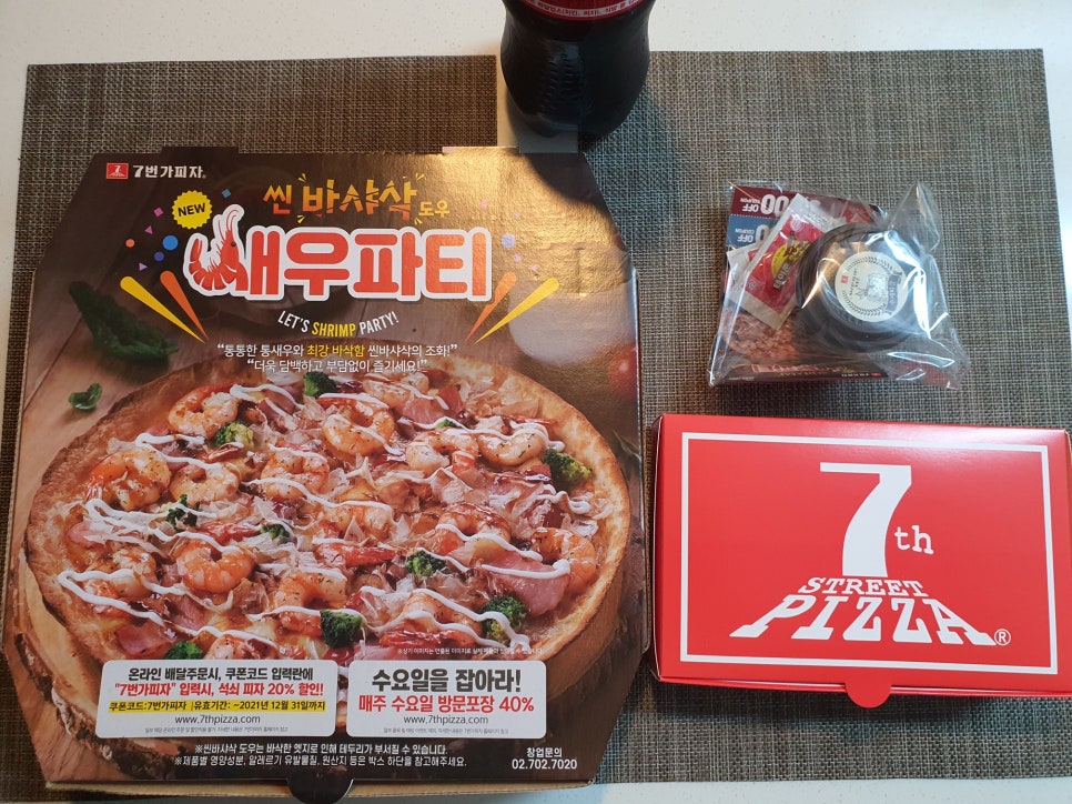 7번가피자매곡농소점 이미지