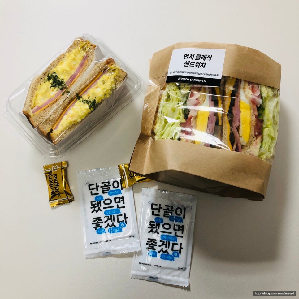 먼치샌드위치 이미지