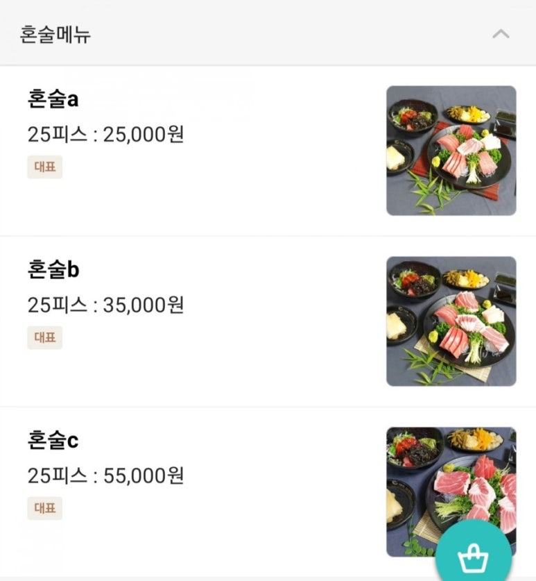 참치민족 이미지