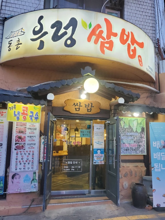 동촌 사진 8