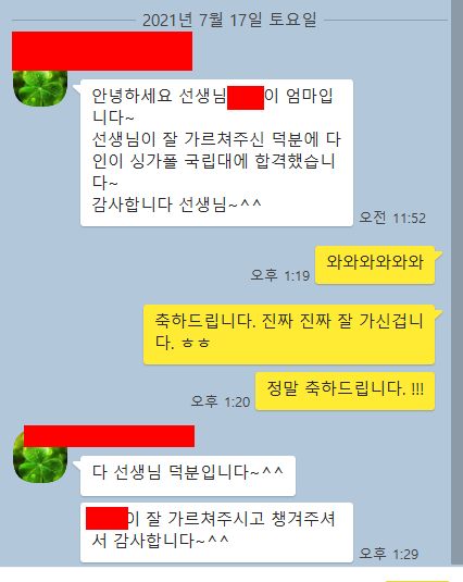 IB Chemistry 결과가 나오고 ucl 약대, 싱가포르대, 토론토대, 임페리얼, 카이스트 및 44점 -45점 대거 배출(2021) + IB Biology 관련 이미지 1
