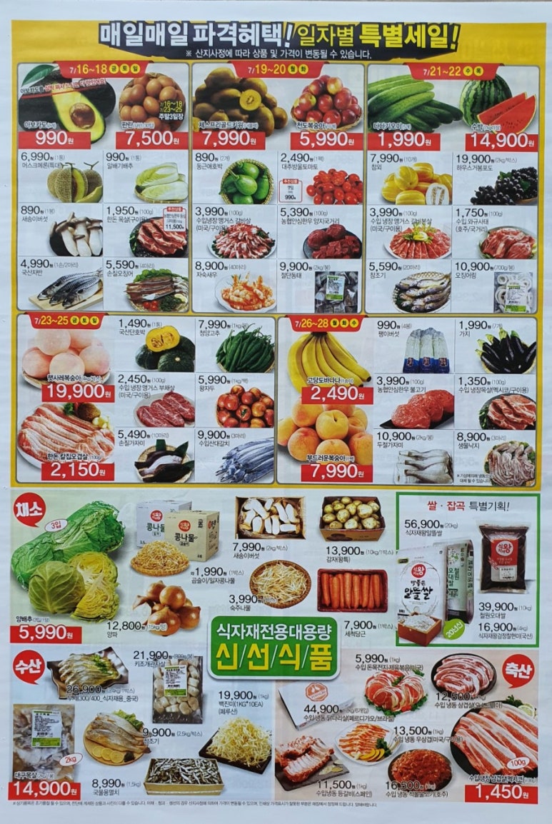 왕식자재마트 이미지