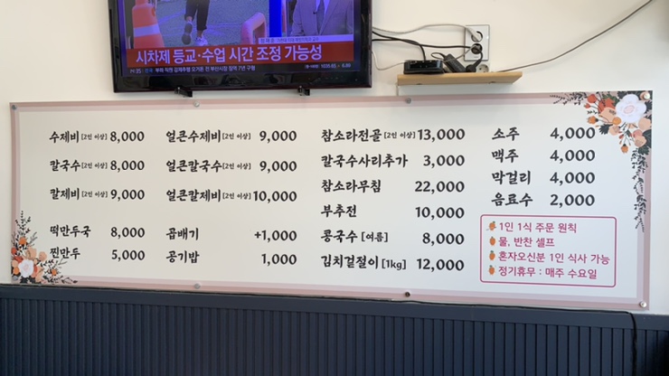 하얀밀수제비 이미지