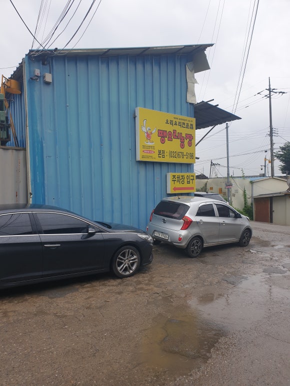팽오리농장 이미지