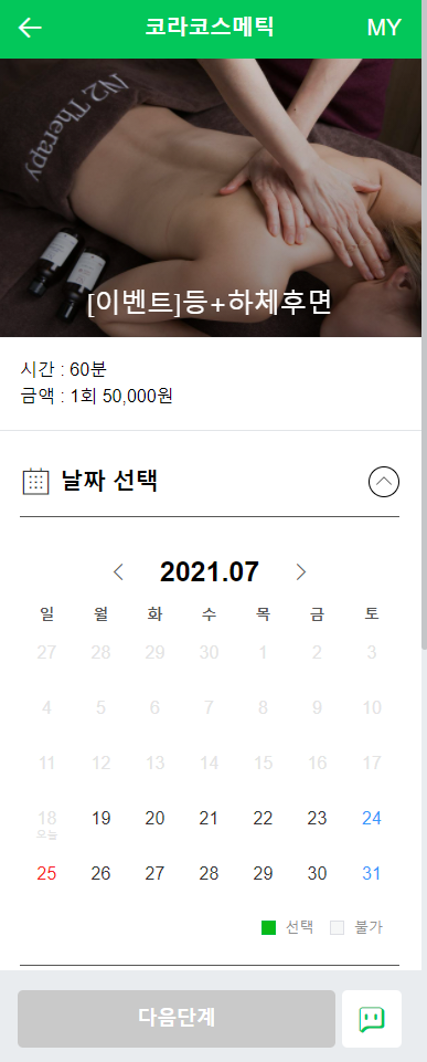코라코스메틱 이미지