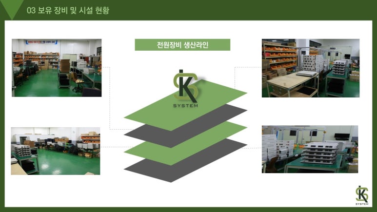 (주)서광시스템 이미지