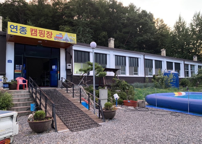 연종캠핑장 이미지