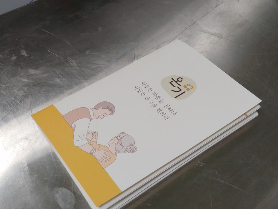 주식회사 온길 이미지