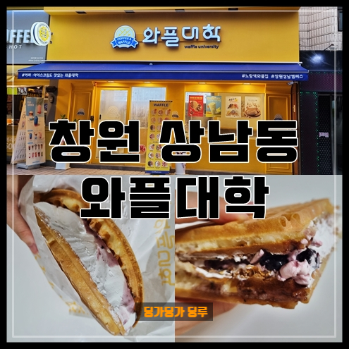 와플대학상남캠퍼스 이미지