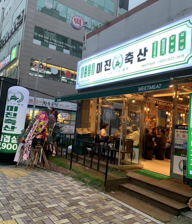 선경축산 이미지