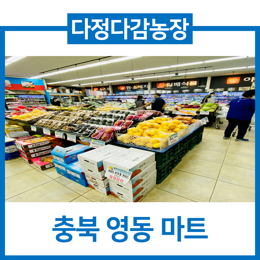 황간식자재마트 이미지