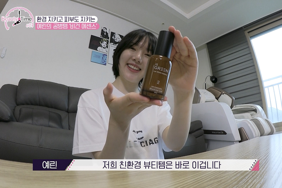 그린화장품 이미지