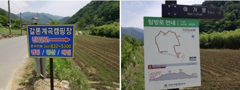 갈론계곡캠핑장 이미지