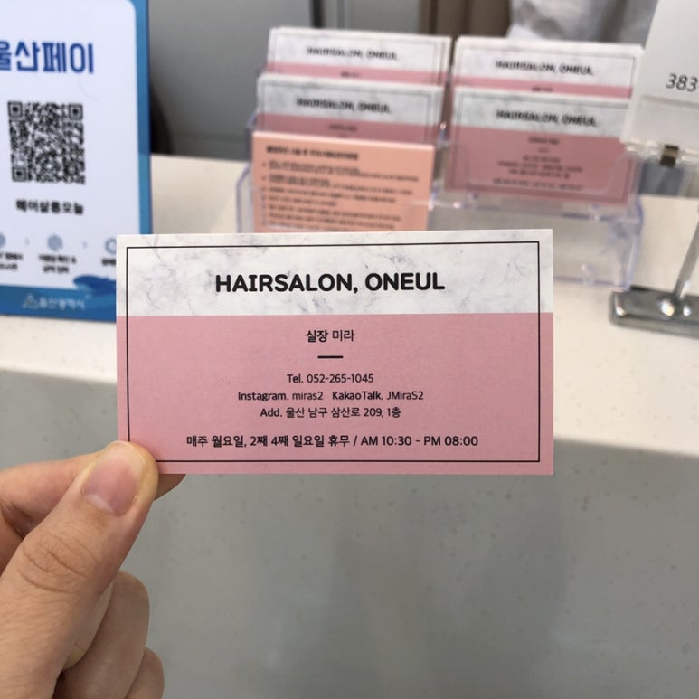 미라쌀롱 이미지