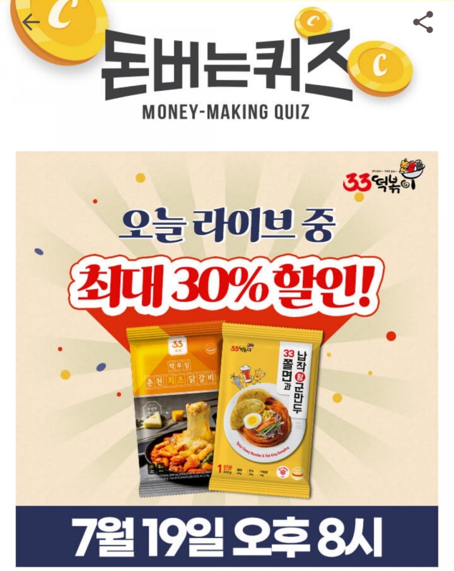 33떡볶이 이미지