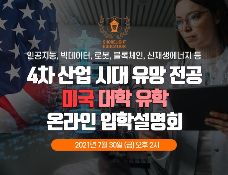 유학네트대전센터 이미지
