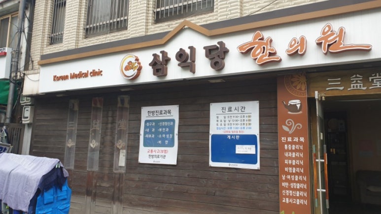 용문당구장 이미지