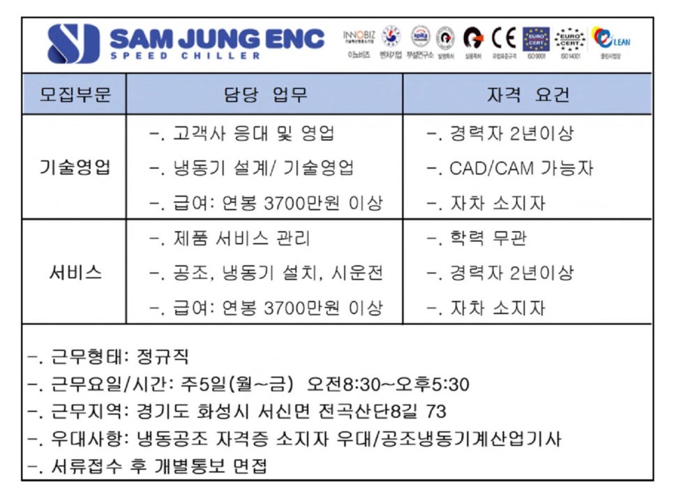 삼정이엔지 이미지