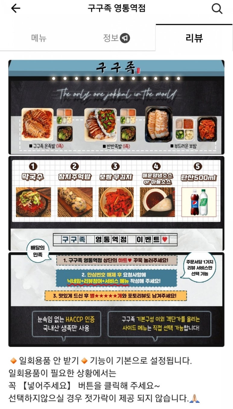구구족영통역점 이미지