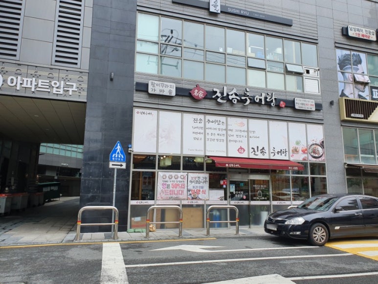 다인추어탕 이미지