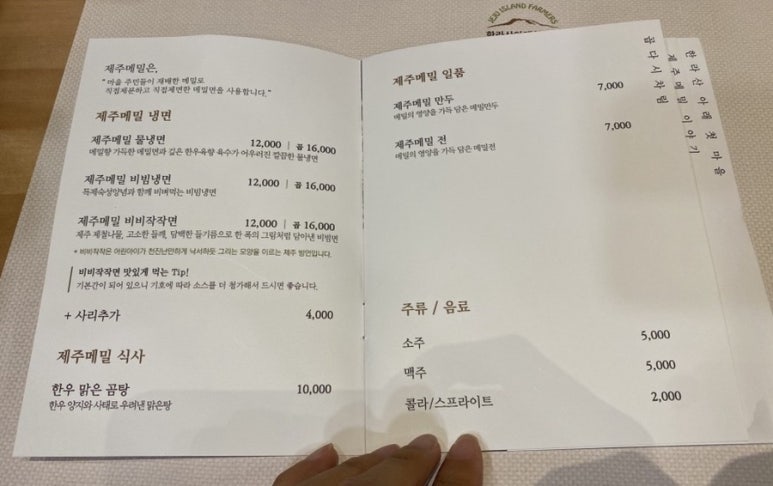 곱다시제주 이미지