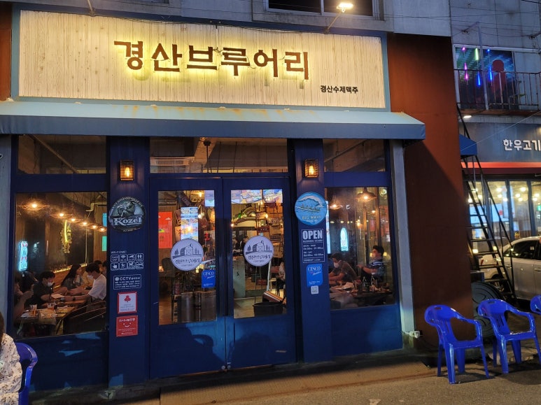 경산브루어리 이미지