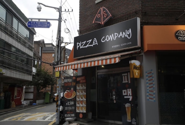 피자컴퍼니 이미지