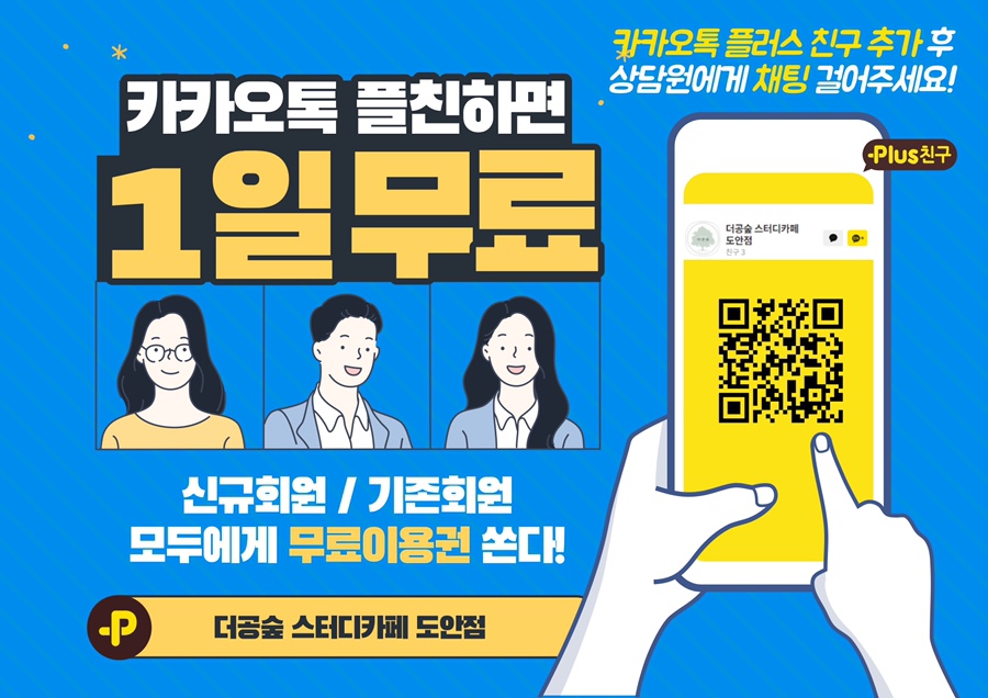 가수원스터디카페 이미지