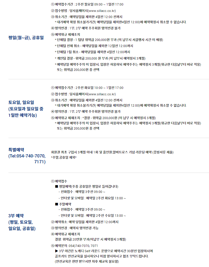 보문고속주유소 이미지