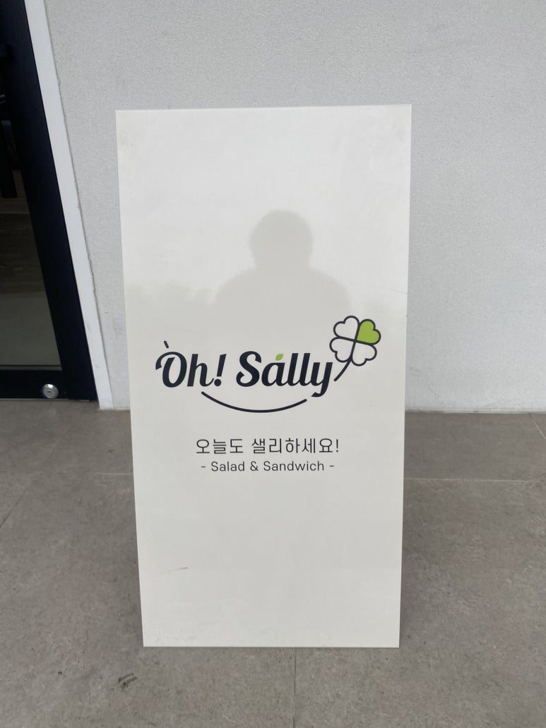 오;샐리 이미지