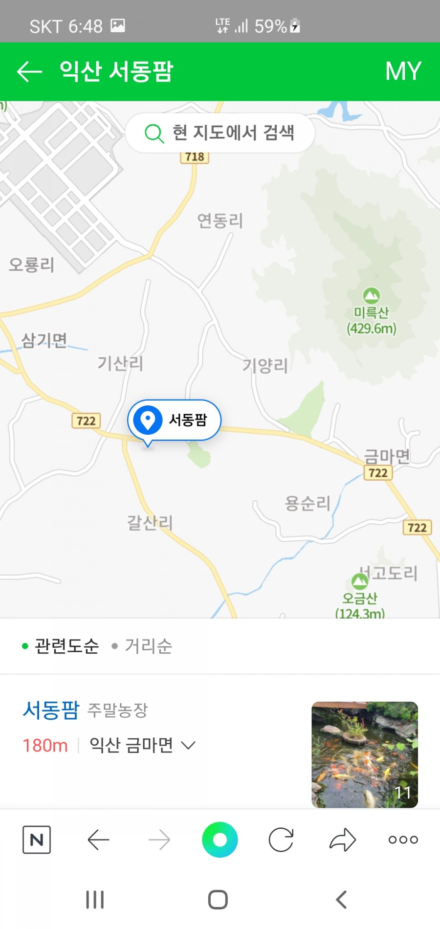 서동팜 이미지