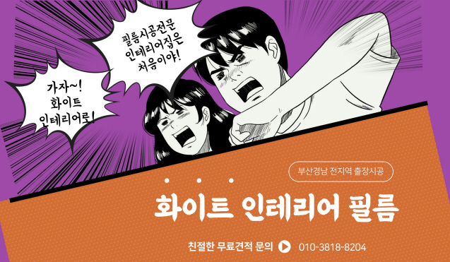 명선인테리어 이미지
