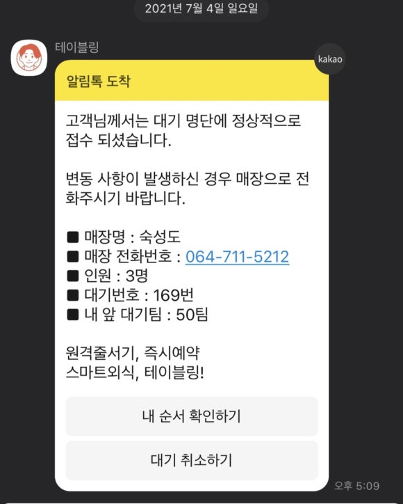 바다;스테이 이미지