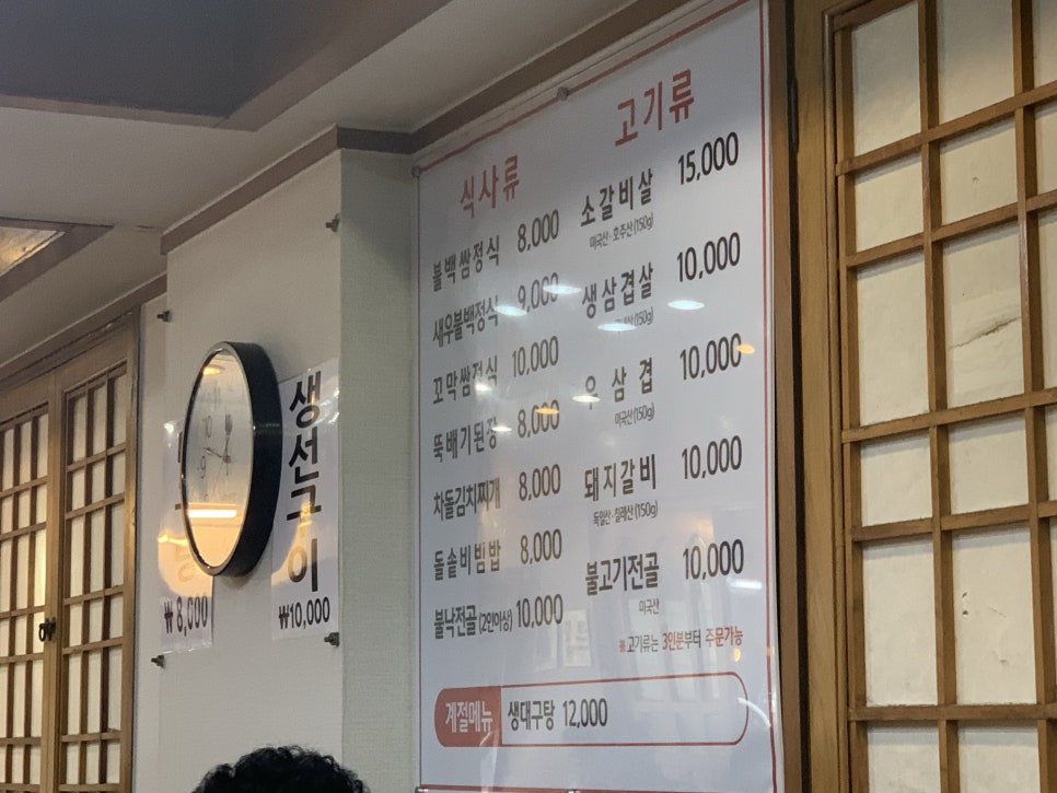 락원식당 이미지
