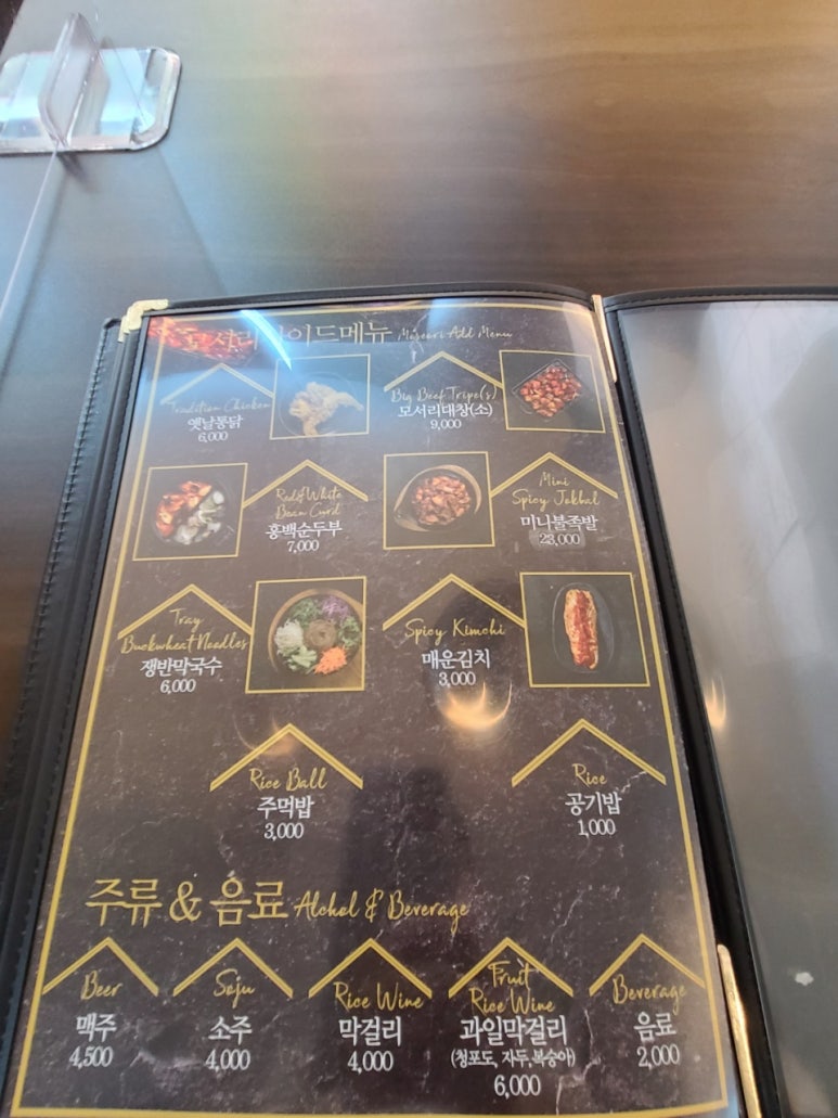 임창정 모서리족발 블랙 이미지