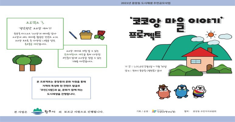 지역문화발전소협동조합 이미지