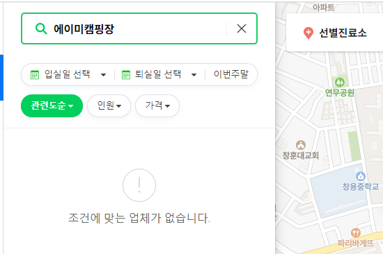에이미캠핑장 이미지