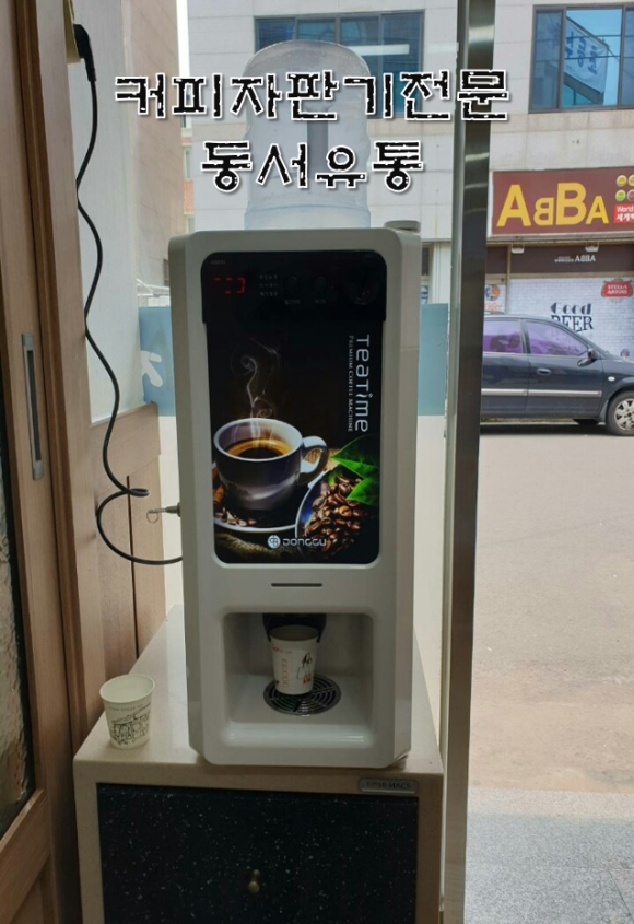 구미자판기 이미지