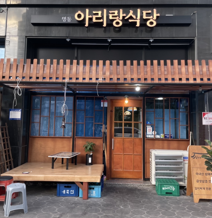 신명동식당 이미지