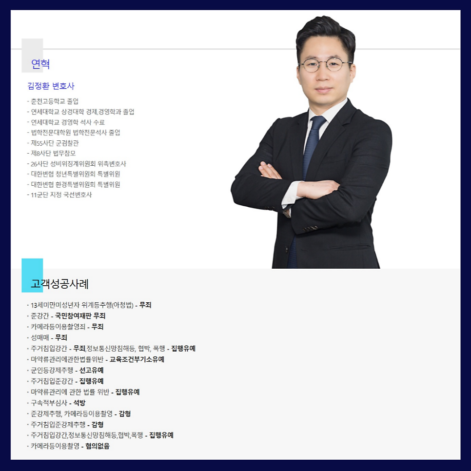 김정환법률사무소 이미지