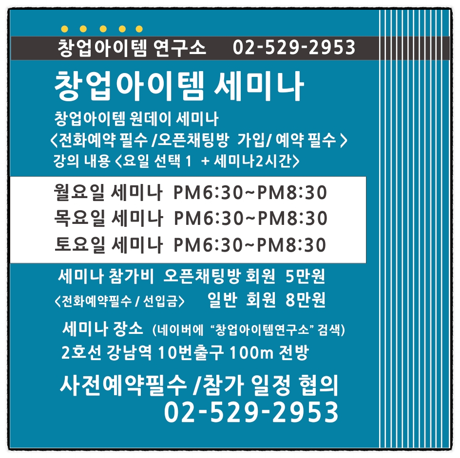 대한창업연구소 이미지
