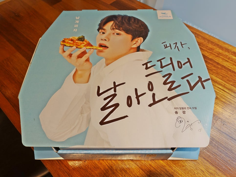 피자알볼로 진영점 이미지