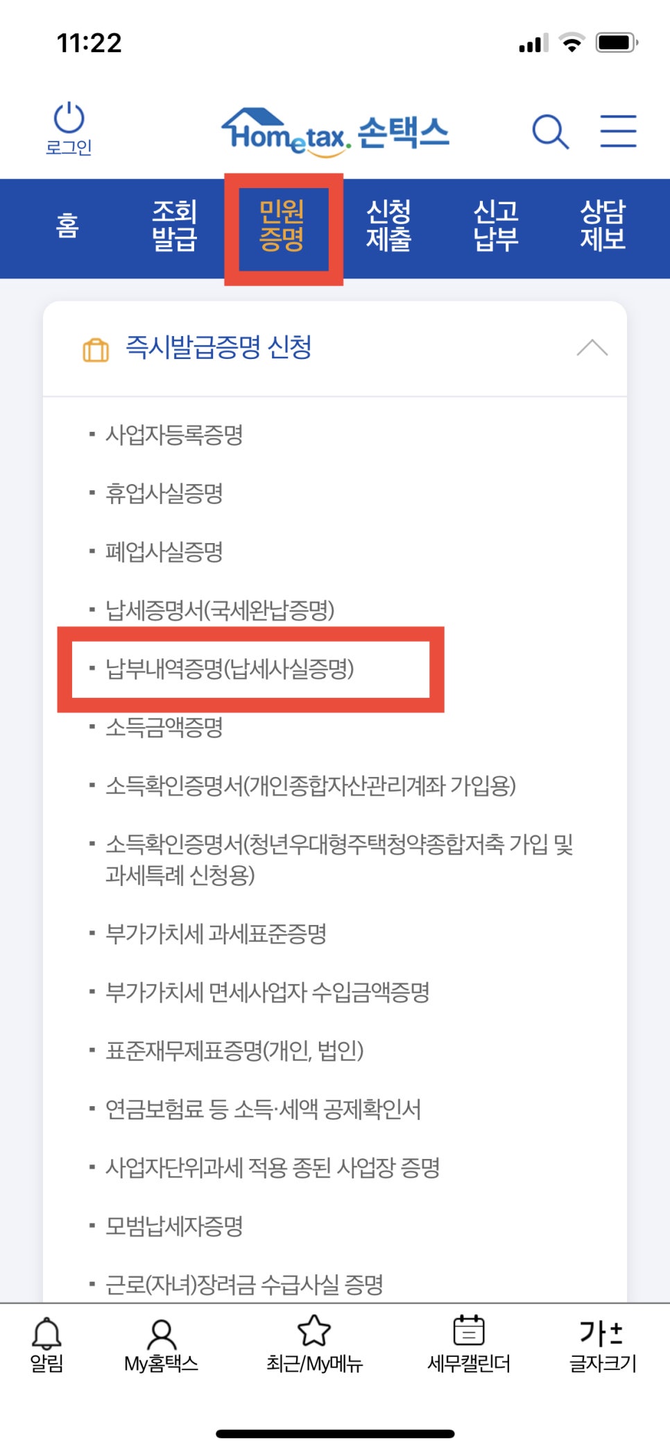 세무법인세안택스중부지사 이미지