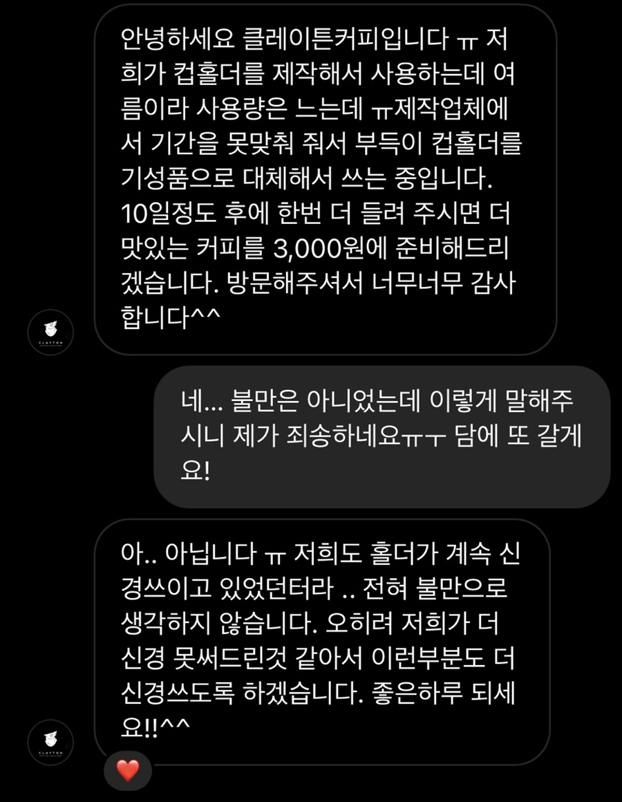 클레이튼커피 이미지
