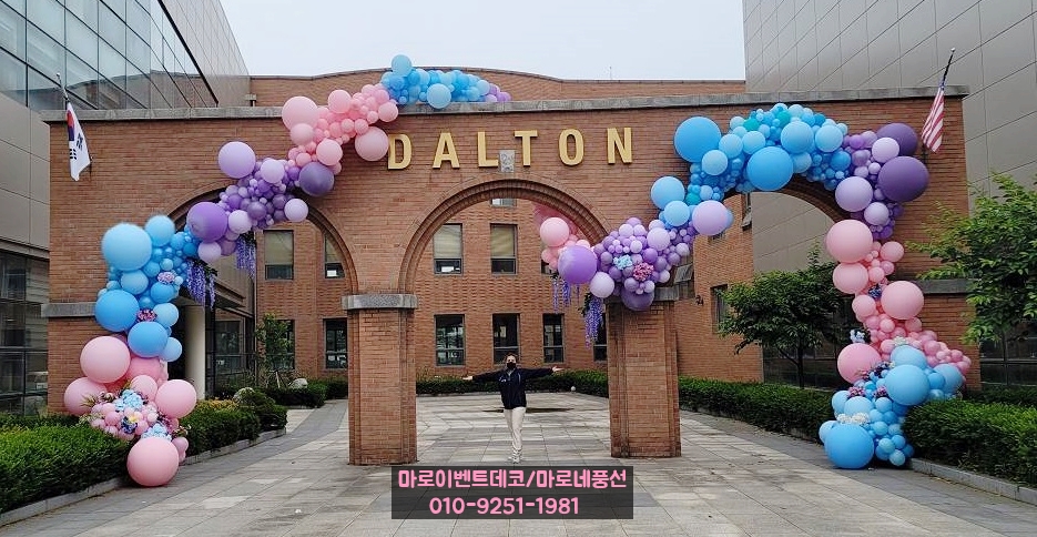 마로이벤트데코 이미지