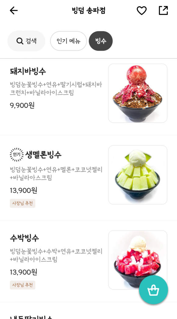빙덤 이미지